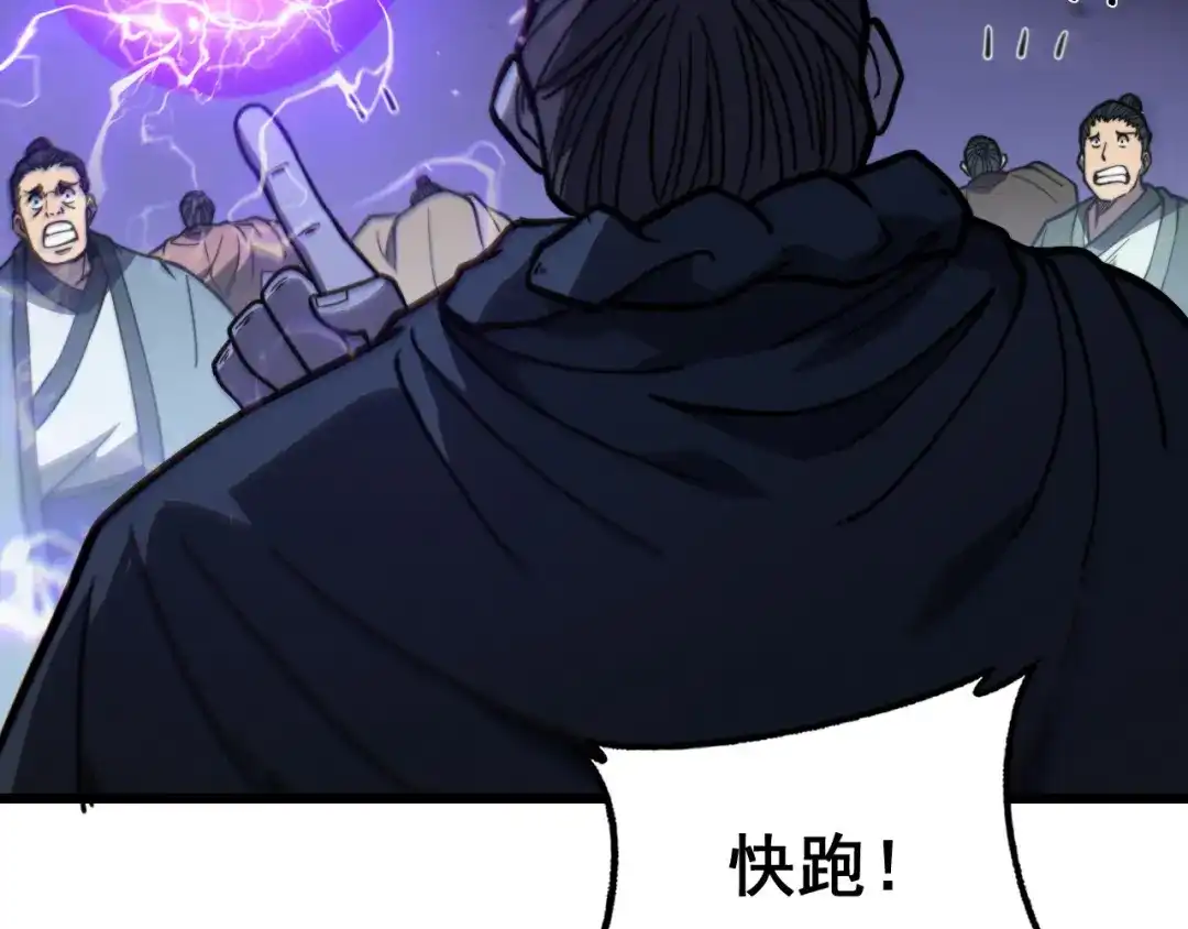 《老蛇修仙传（蛇祖）》第86话 万里追魂阵 第14页