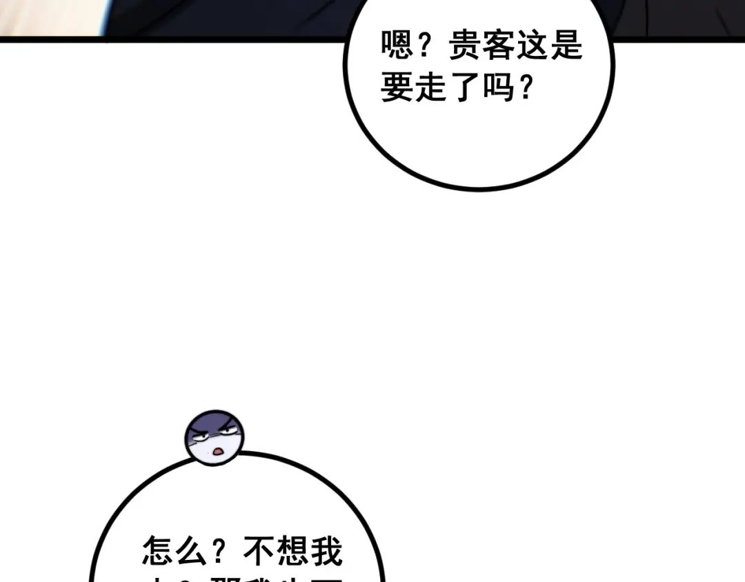 《老蛇修仙传（蛇祖）》第86话 万里追魂阵 第10页