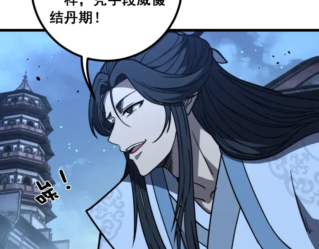 《老蛇修仙传（蛇祖）》第86话 万里追魂阵 第53页