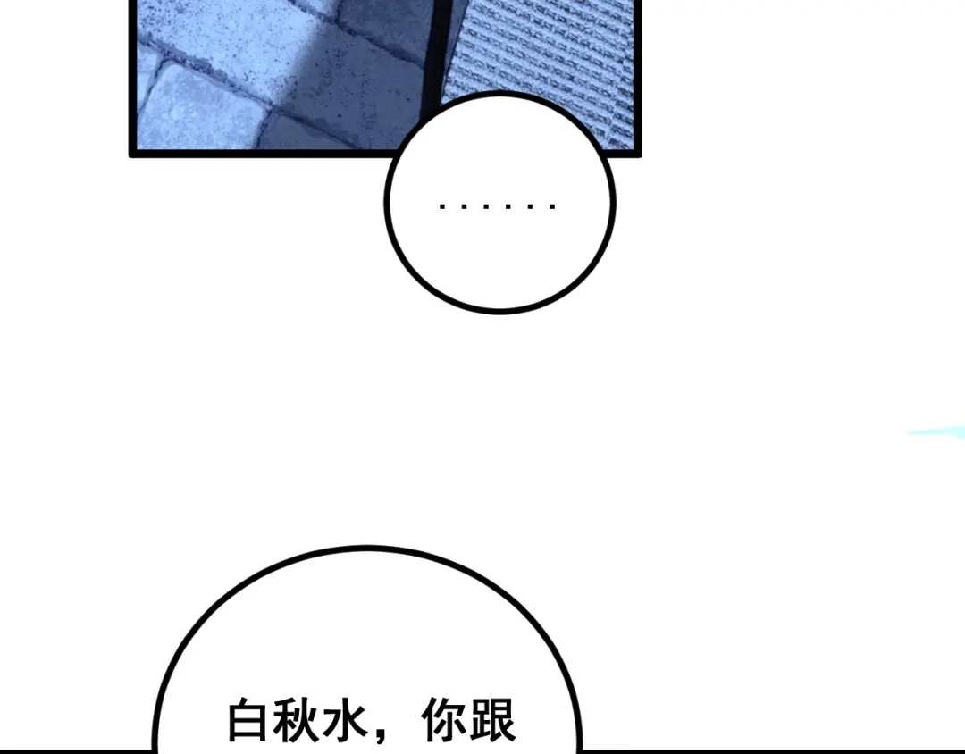 《老蛇修仙传（蛇祖）》第86话 万里追魂阵 第20页