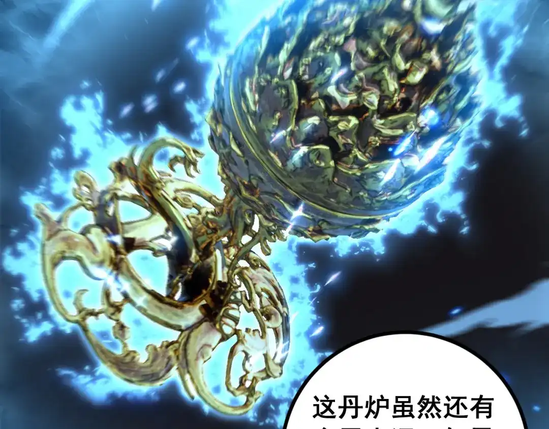 《老蛇修仙传（蛇祖）》第86话 万里追魂阵 第112页