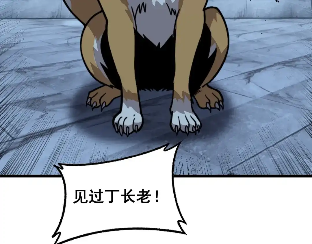 《老蛇修仙传（蛇祖）》第86话 万里追魂阵 第65页