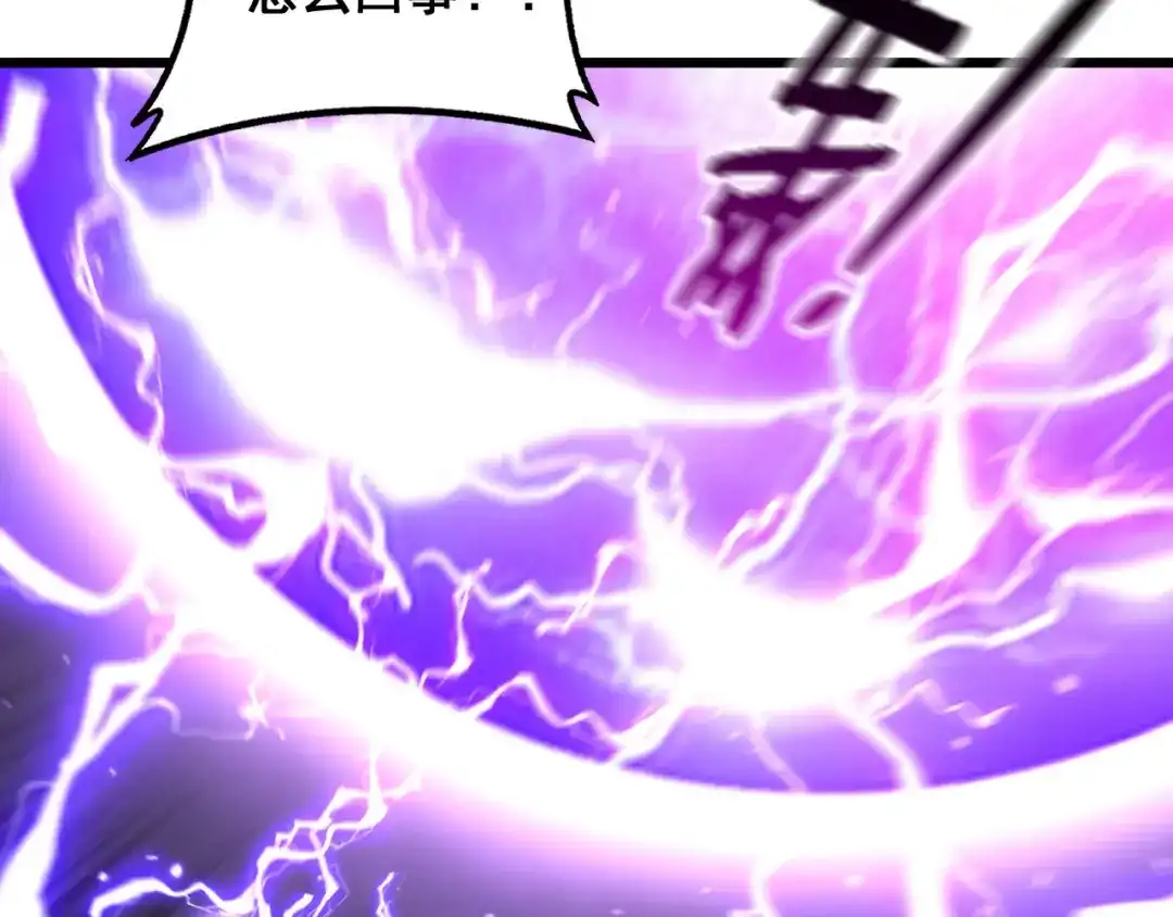 《老蛇修仙传（蛇祖）》第87话 回马枪引爆天劫！ 第23页