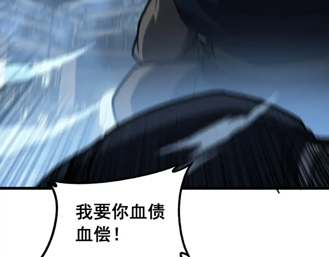 《老蛇修仙传（蛇祖）》第87话 回马枪引爆天劫！ 第11页