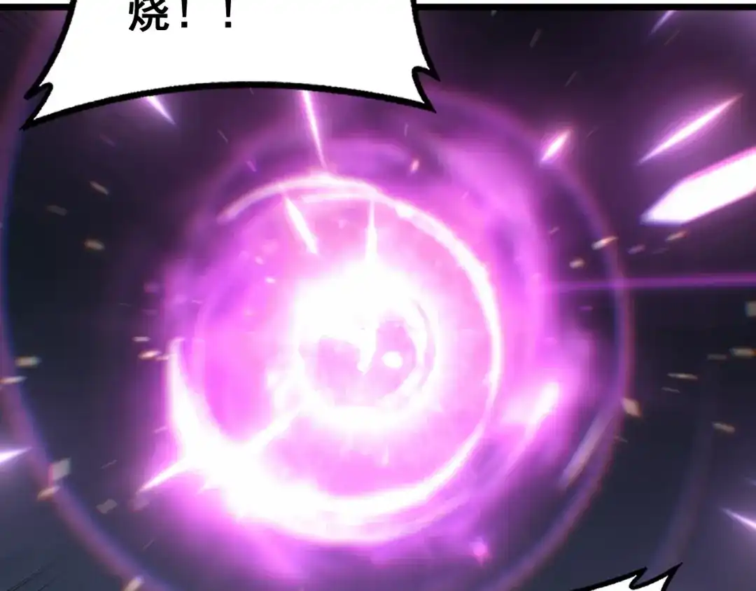 《老蛇修仙传（蛇祖）》第87话 回马枪引爆天劫！ 第31页