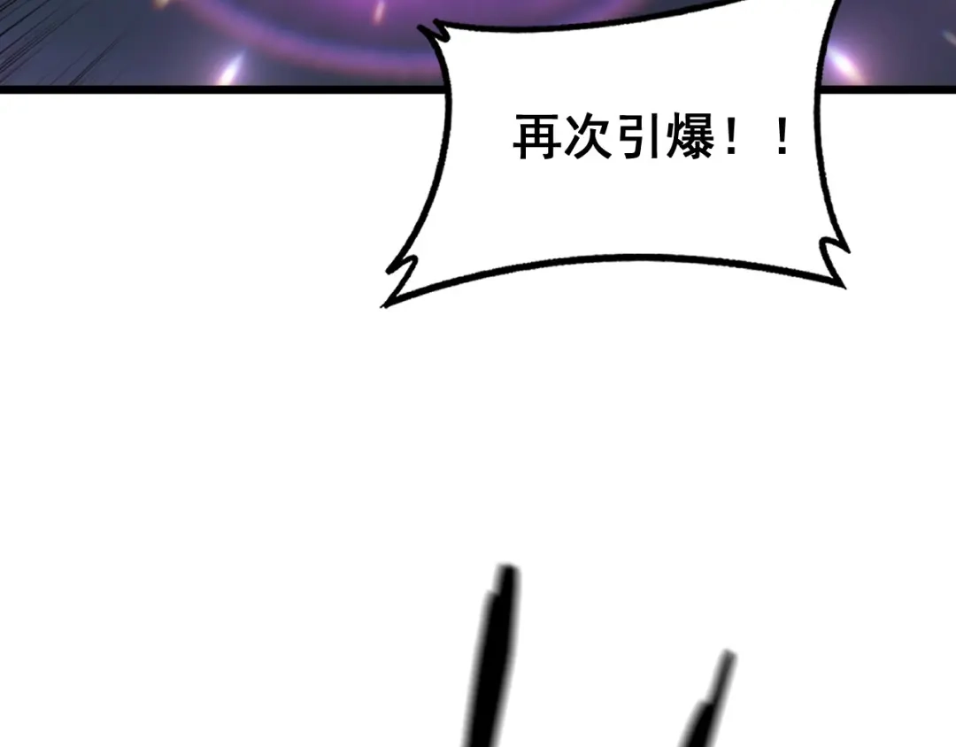 《老蛇修仙传（蛇祖）》第87话 回马枪引爆天劫！ 第32页