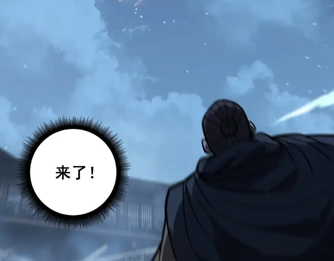 《老蛇修仙传（蛇祖）》第87话 回马枪引爆天劫！ 第10页