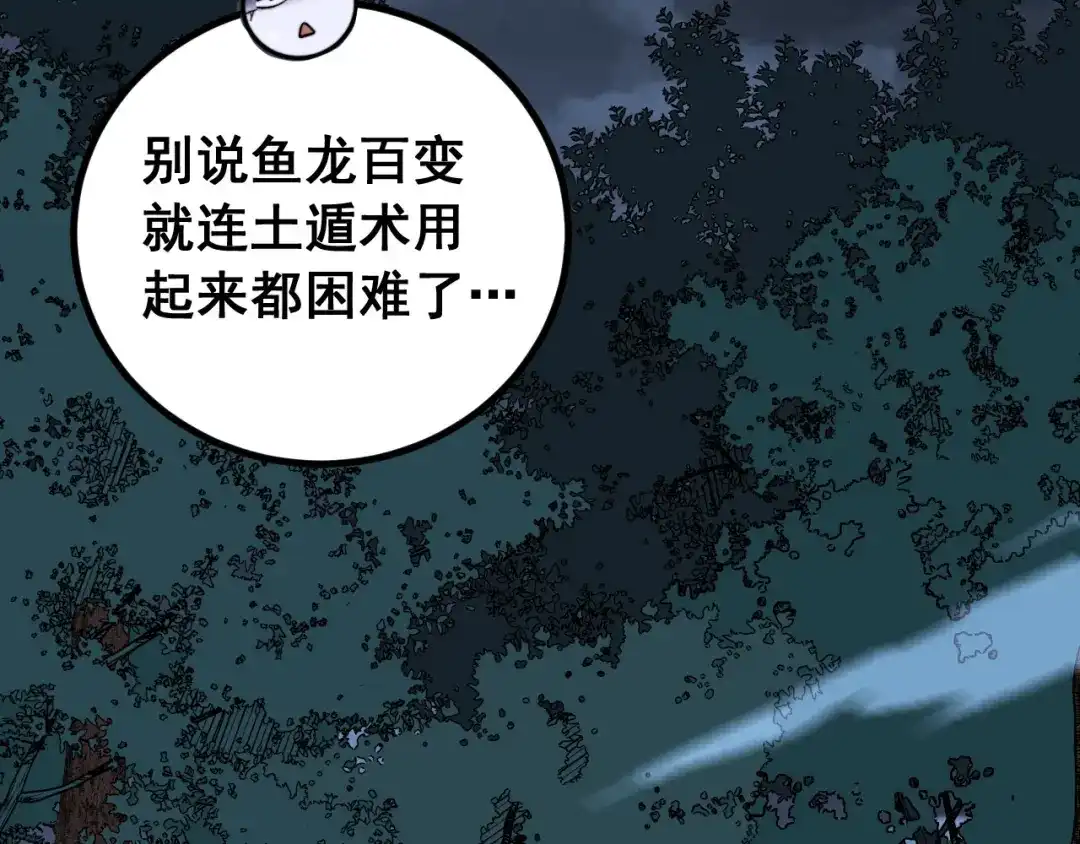 《老蛇修仙传（蛇祖）》第88话 劫后余生 第100页