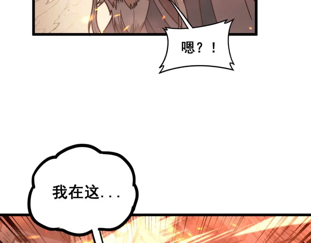 《老蛇修仙传（蛇祖）》第88话 劫后余生 第118页