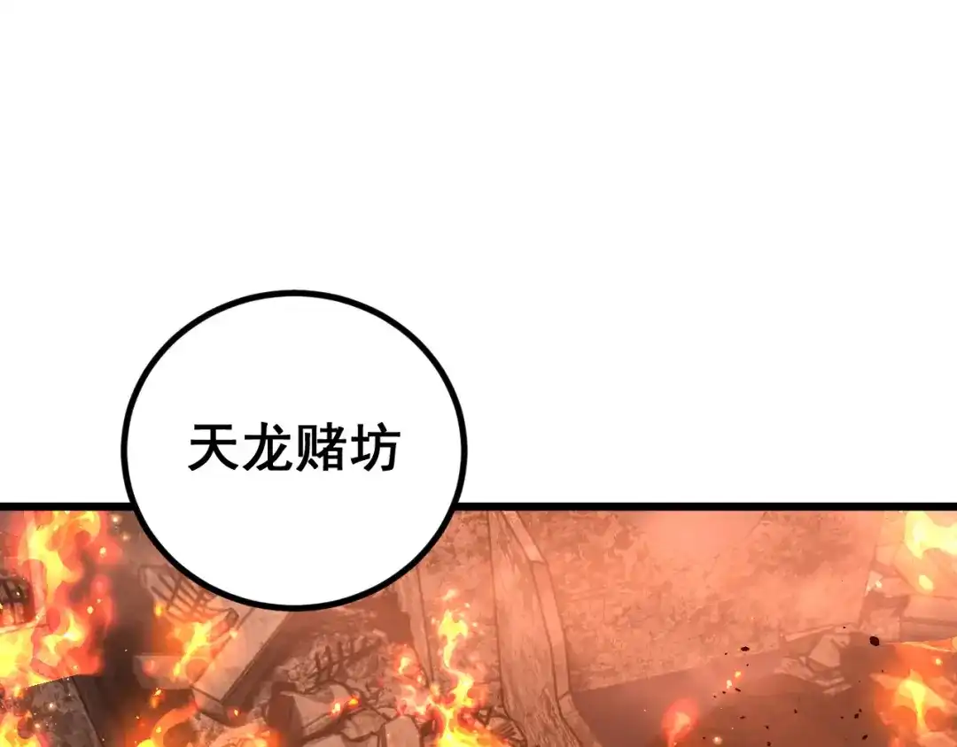 《老蛇修仙传（蛇祖）》第88话 劫后余生 第108页