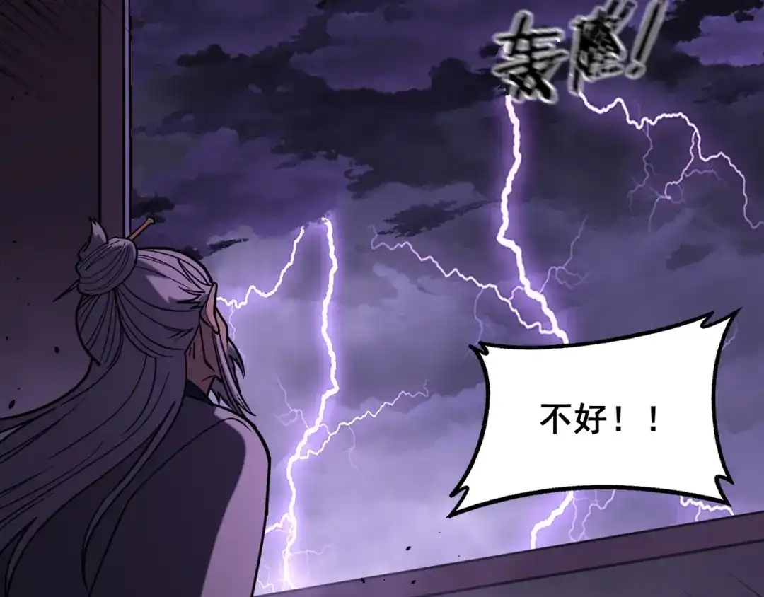 《老蛇修仙传（蛇祖）》第88话 劫后余生 第58页