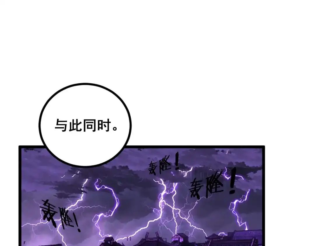 《老蛇修仙传（蛇祖）》第88话 劫后余生 第63页
