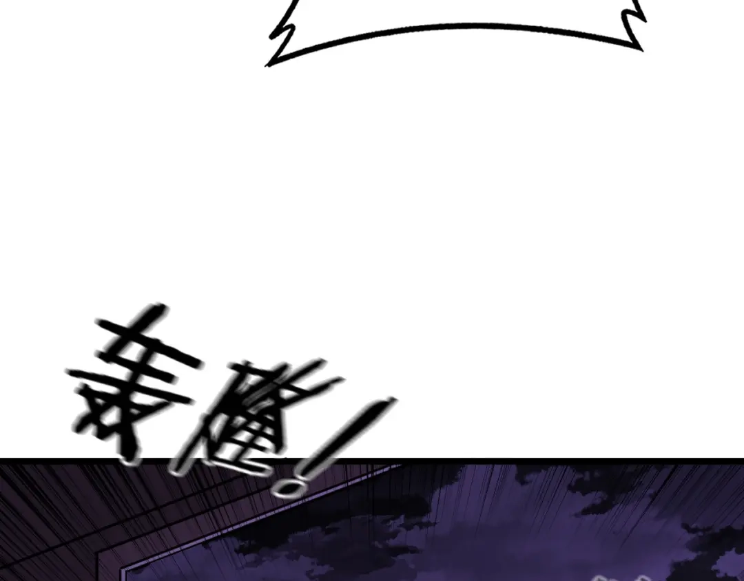 《老蛇修仙传（蛇祖）》第88话 劫后余生 第57页