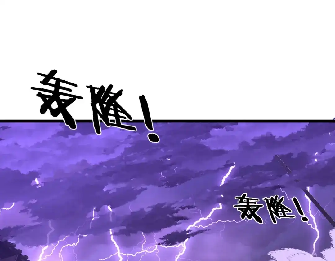 《老蛇修仙传（蛇祖）》第88话 劫后余生 第81页