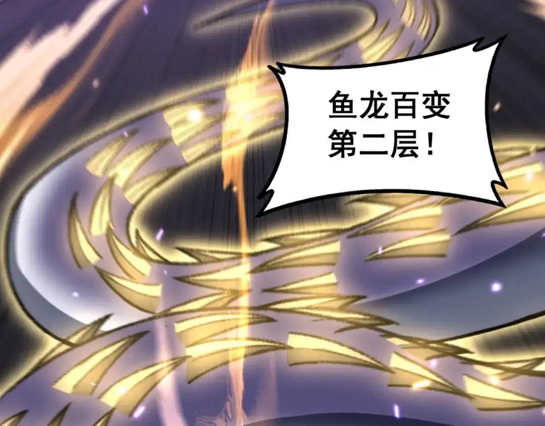 《老蛇修仙传（蛇祖）》第88话 劫后余生 第85页