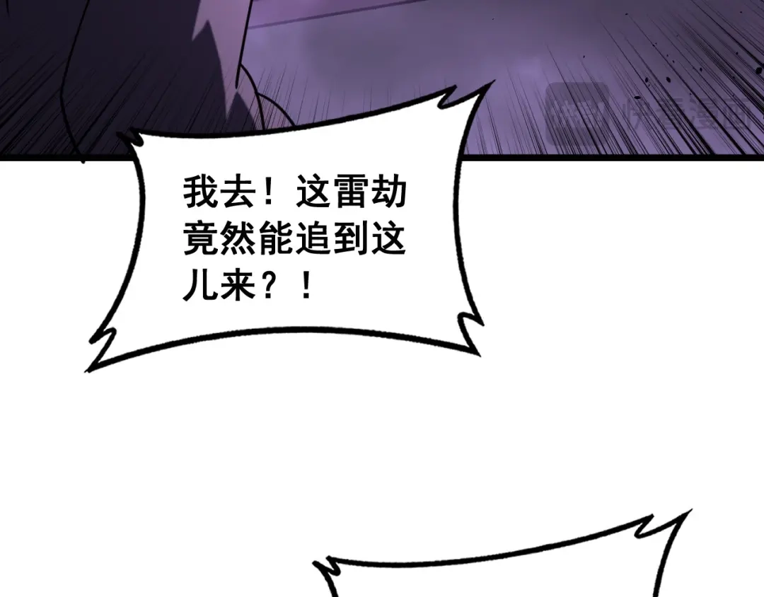 《老蛇修仙传（蛇祖）》第88话 劫后余生 第59页