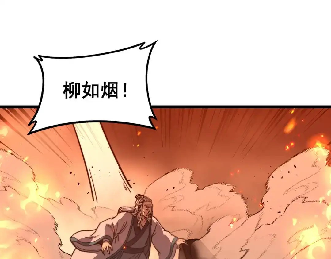 《老蛇修仙传（蛇祖）》第88话 劫后余生 第115页