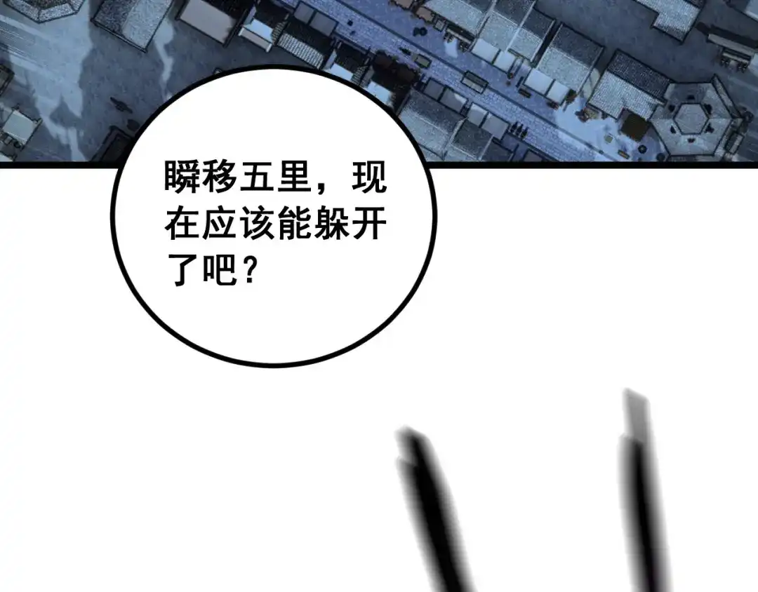 《老蛇修仙传（蛇祖）》第88话 劫后余生 第71页
