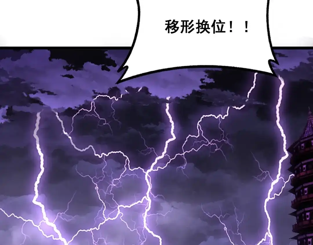 《老蛇修仙传（蛇祖）》第88话 劫后余生 第60页