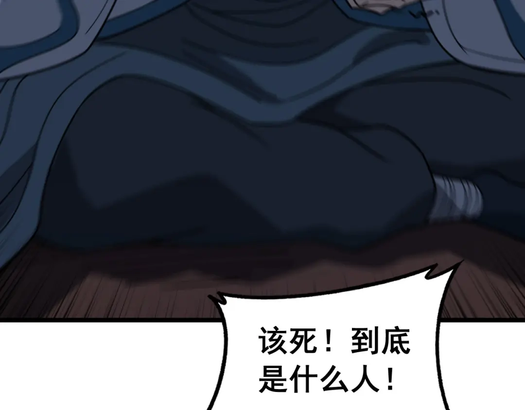 《老蛇修仙传（蛇祖）》第88话 劫后余生 第56页