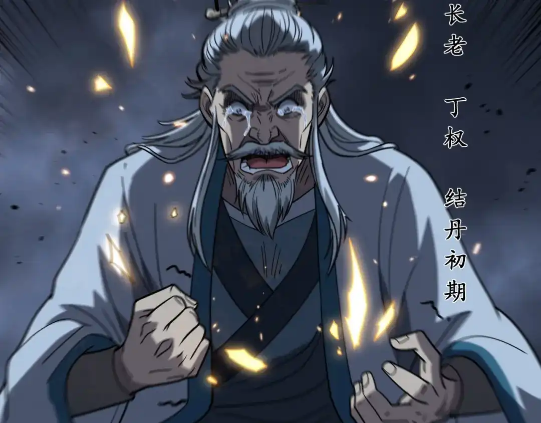 《老蛇修仙传（蛇祖）》第88话 劫后余生 第55页