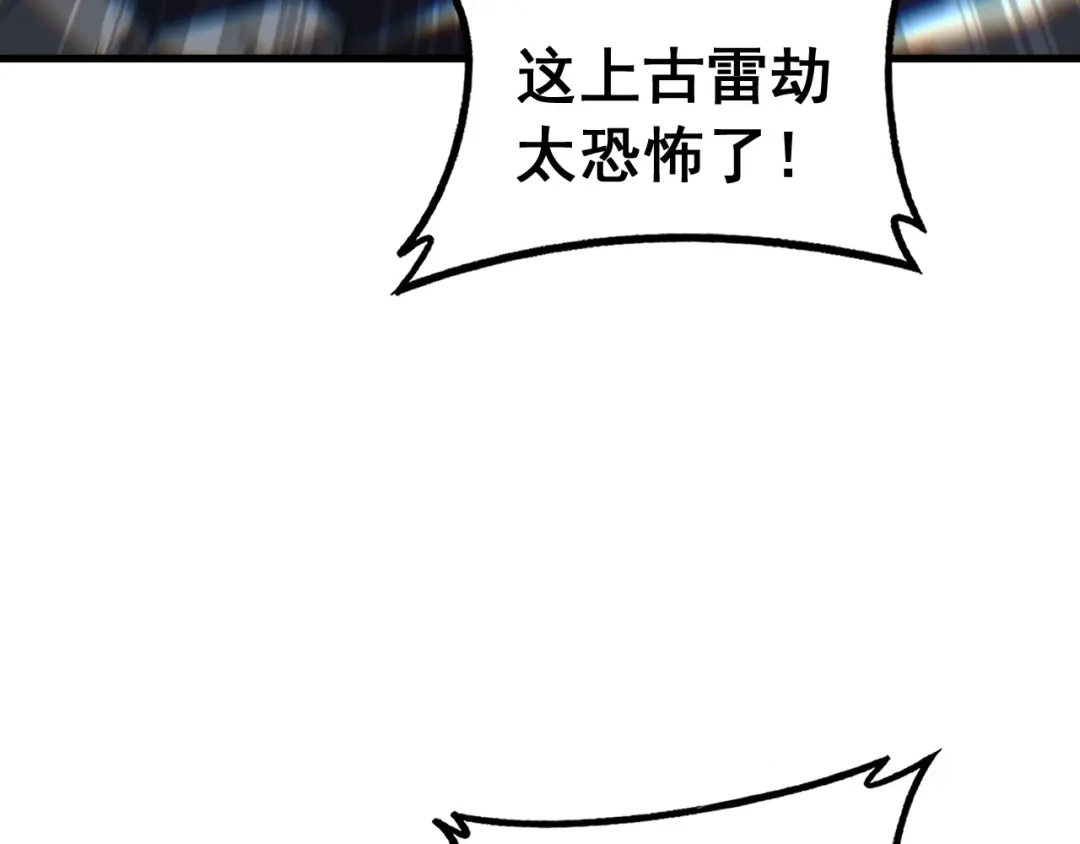 《老蛇修仙传（蛇祖）》第88话 劫后余生 第18页