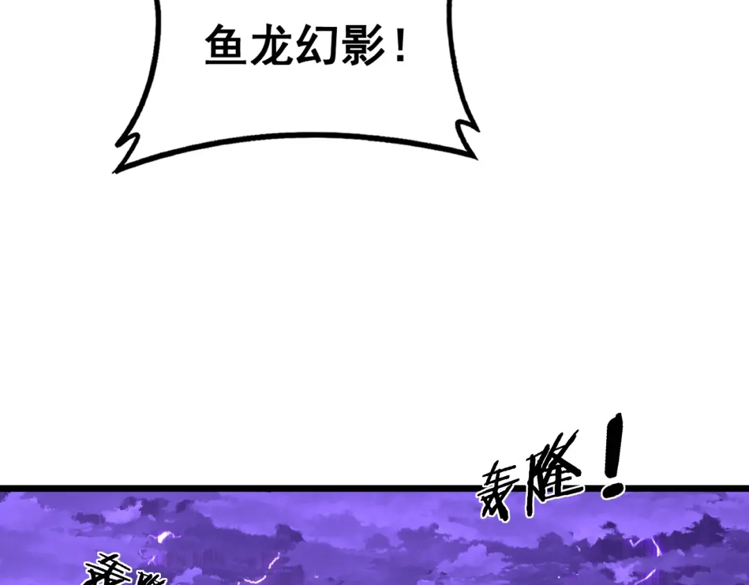 《老蛇修仙传（蛇祖）》第88话 劫后余生 第88页