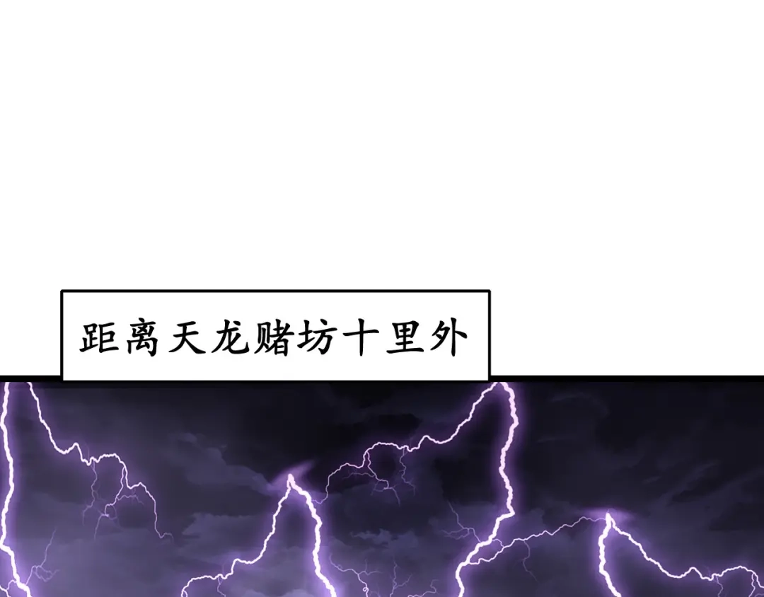 《老蛇修仙传（蛇祖）》第88话 劫后余生 第52页