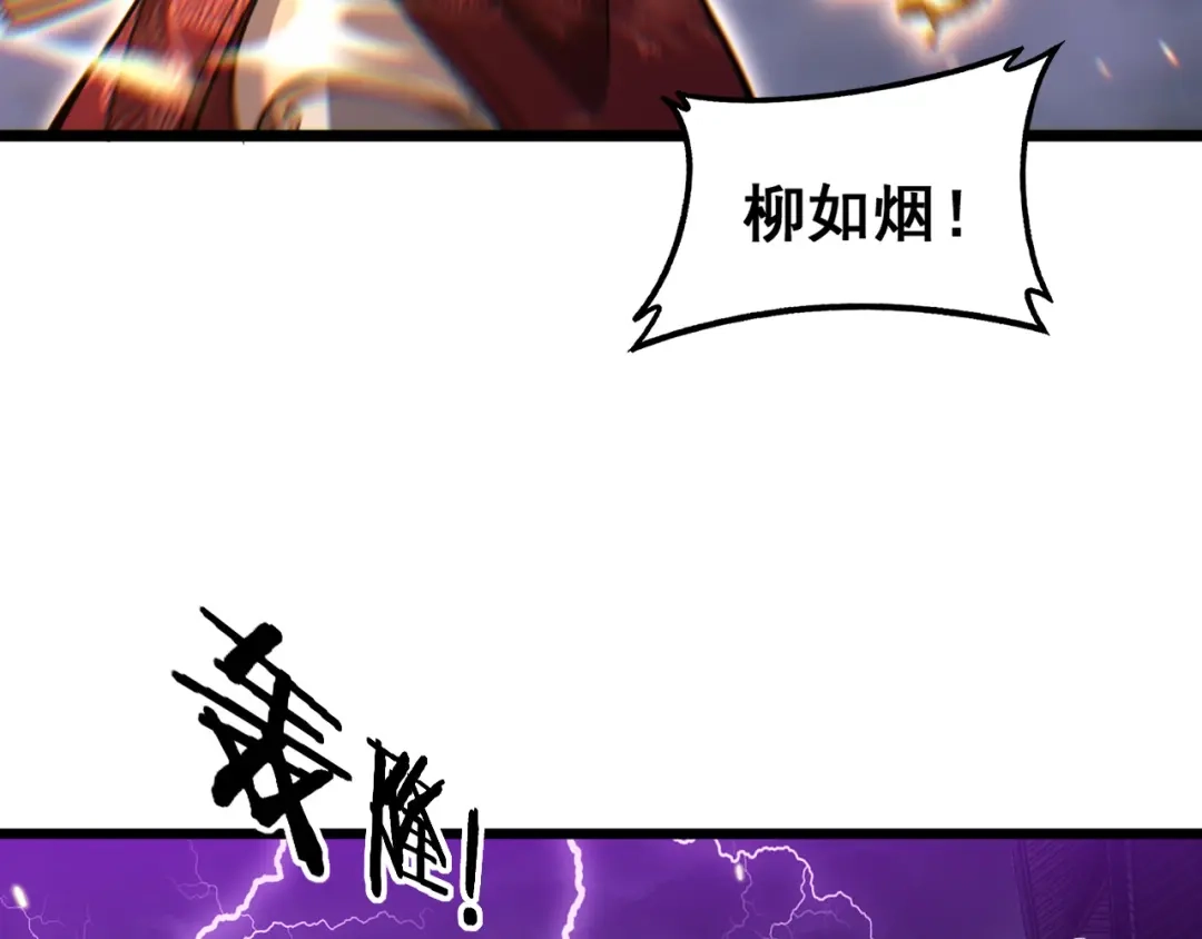 《老蛇修仙传（蛇祖）》第88话 劫后余生 第11页