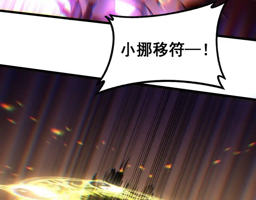 《老蛇修仙传（蛇祖）》第88话 劫后余生 第50页