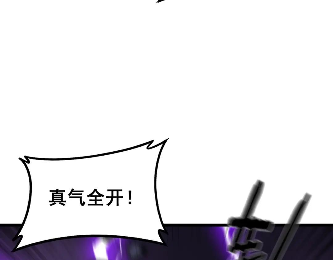 《老蛇修仙传（蛇祖）》第88话 劫后余生 第83页