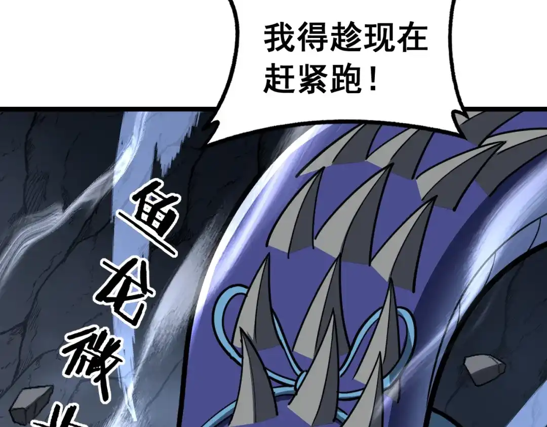 《老蛇修仙传（蛇祖）》第88话 劫后余生 第19页