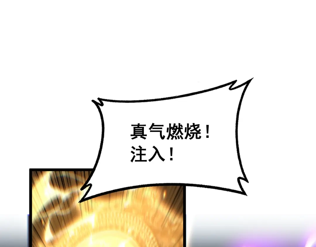 《老蛇修仙传（蛇祖）》第88话 劫后余生 第24页