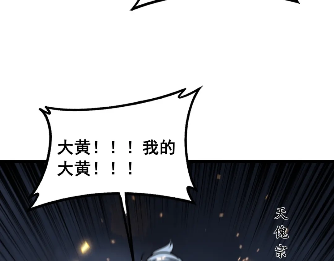 《老蛇修仙传（蛇祖）》第88话 劫后余生 第54页
