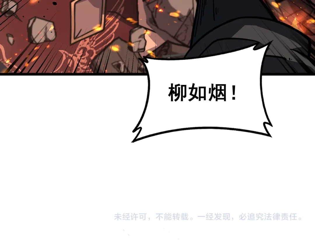 《老蛇修仙传（蛇祖）》第88话 劫后余生 第120页