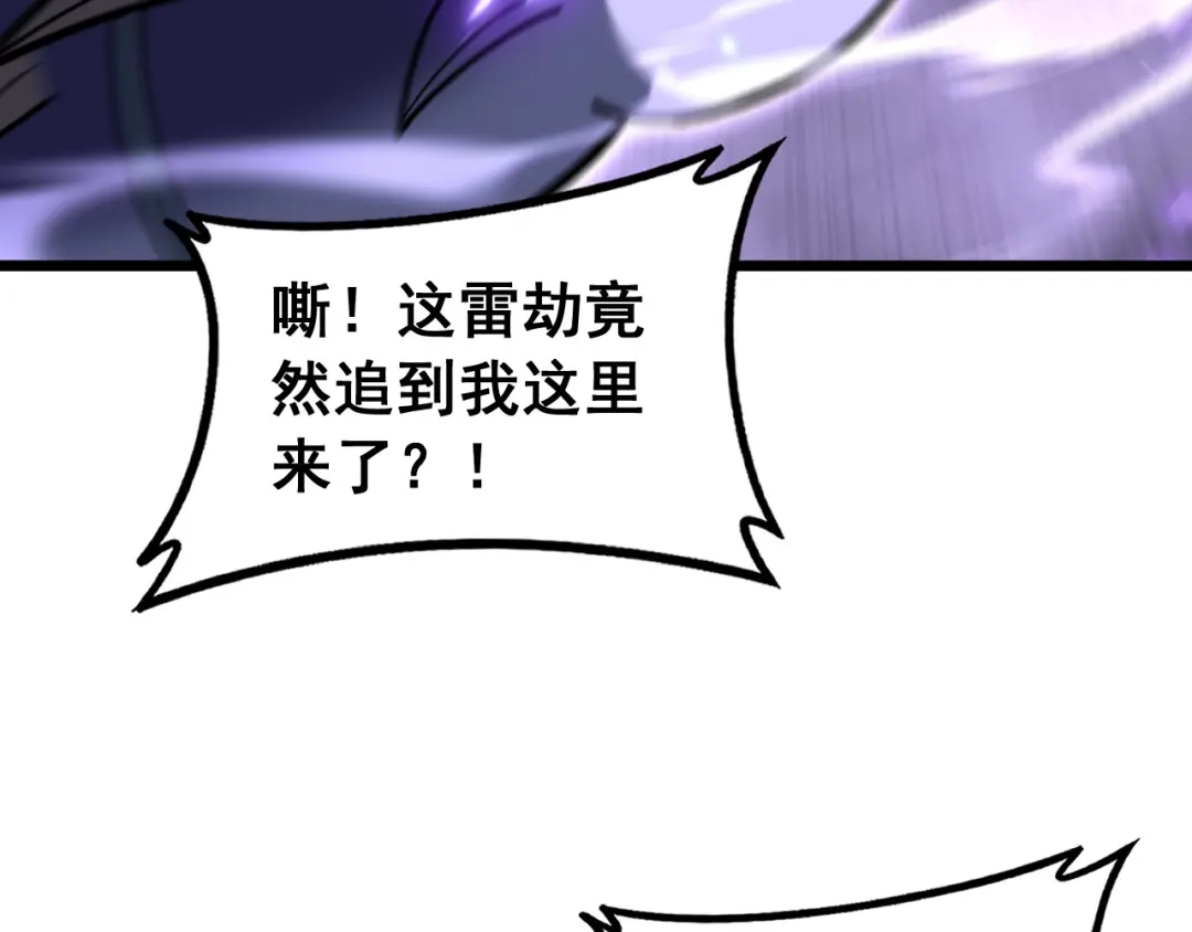 《老蛇修仙传（蛇祖）》第88话 劫后余生 第66页