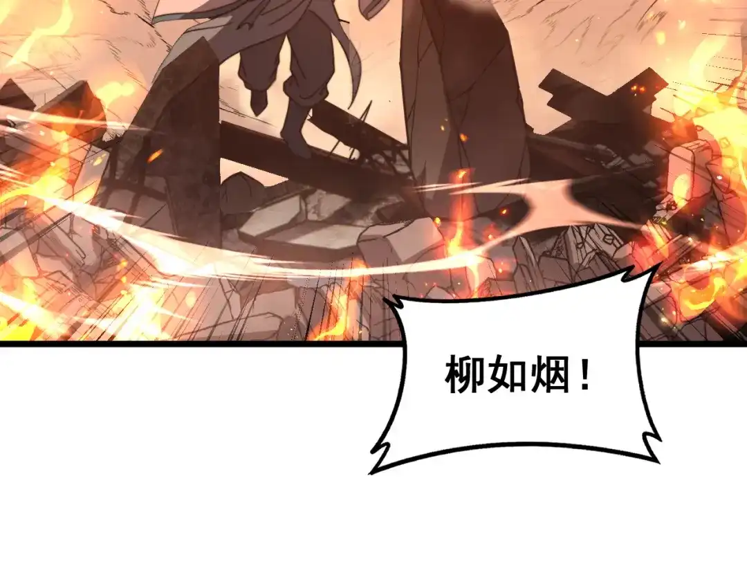 《老蛇修仙传（蛇祖）》第88话 劫后余生 第116页