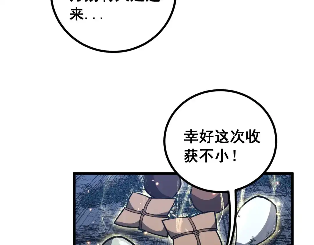 《老蛇修仙传（蛇祖）》第88话 劫后余生 第103页