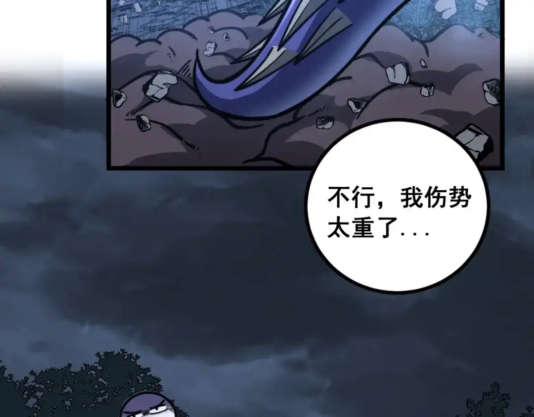 《老蛇修仙传（蛇祖）》第88话 劫后余生 第99页