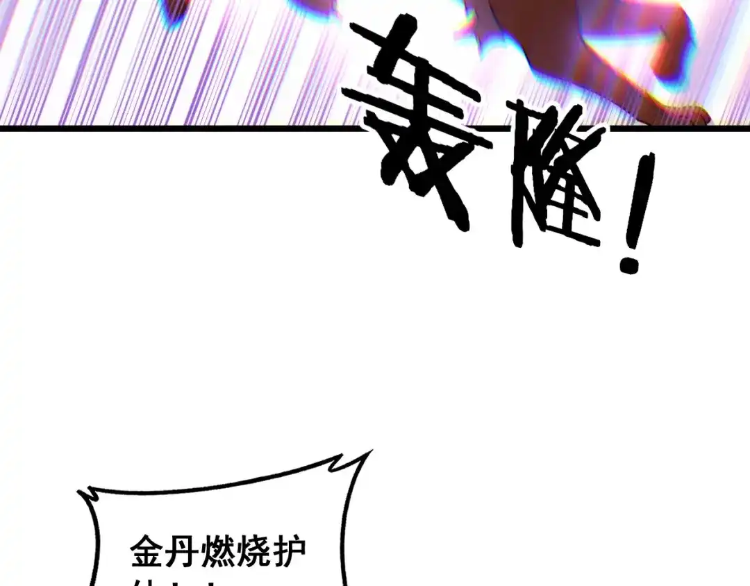 《老蛇修仙传（蛇祖）》第88话 劫后余生 第48页