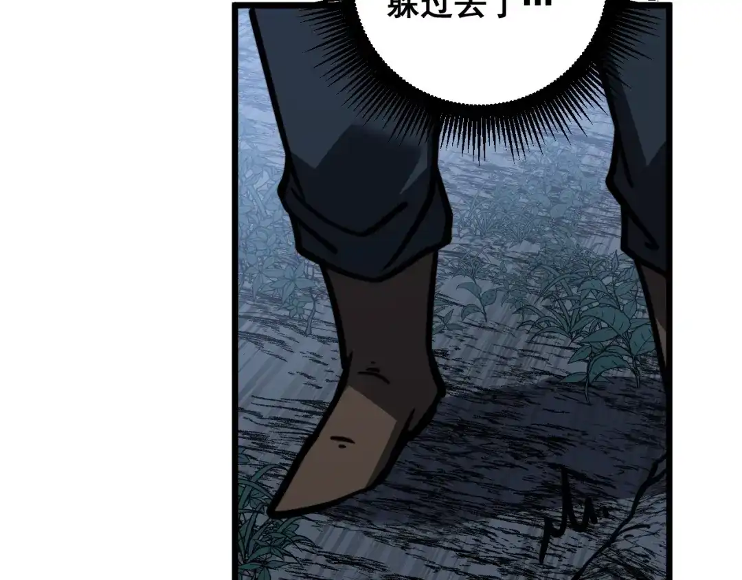 《老蛇修仙传（蛇祖）》第88话 劫后余生 第93页
