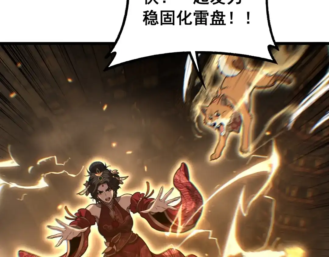 《老蛇修仙传（蛇祖）》第88话 劫后余生 第22页