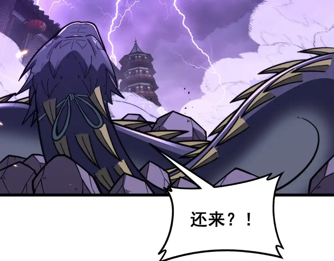《老蛇修仙传（蛇祖）》第88话 劫后余生 第82页