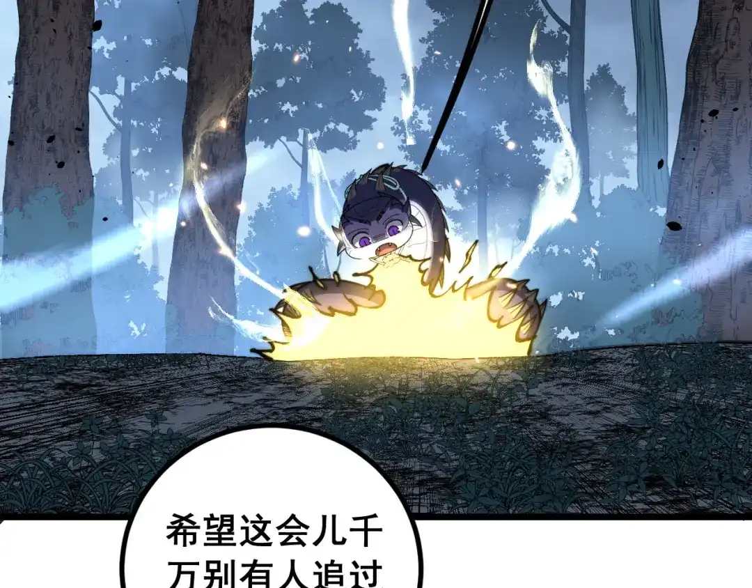 《老蛇修仙传（蛇祖）》第88话 劫后余生 第102页