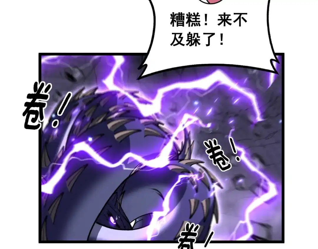《老蛇修仙传（蛇祖）》第88话 劫后余生 第75页