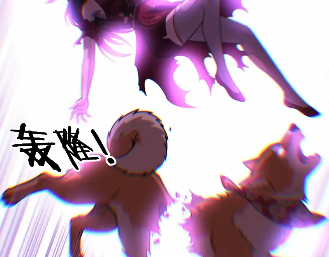 《老蛇修仙传（蛇祖）》第88话 劫后余生 第47页