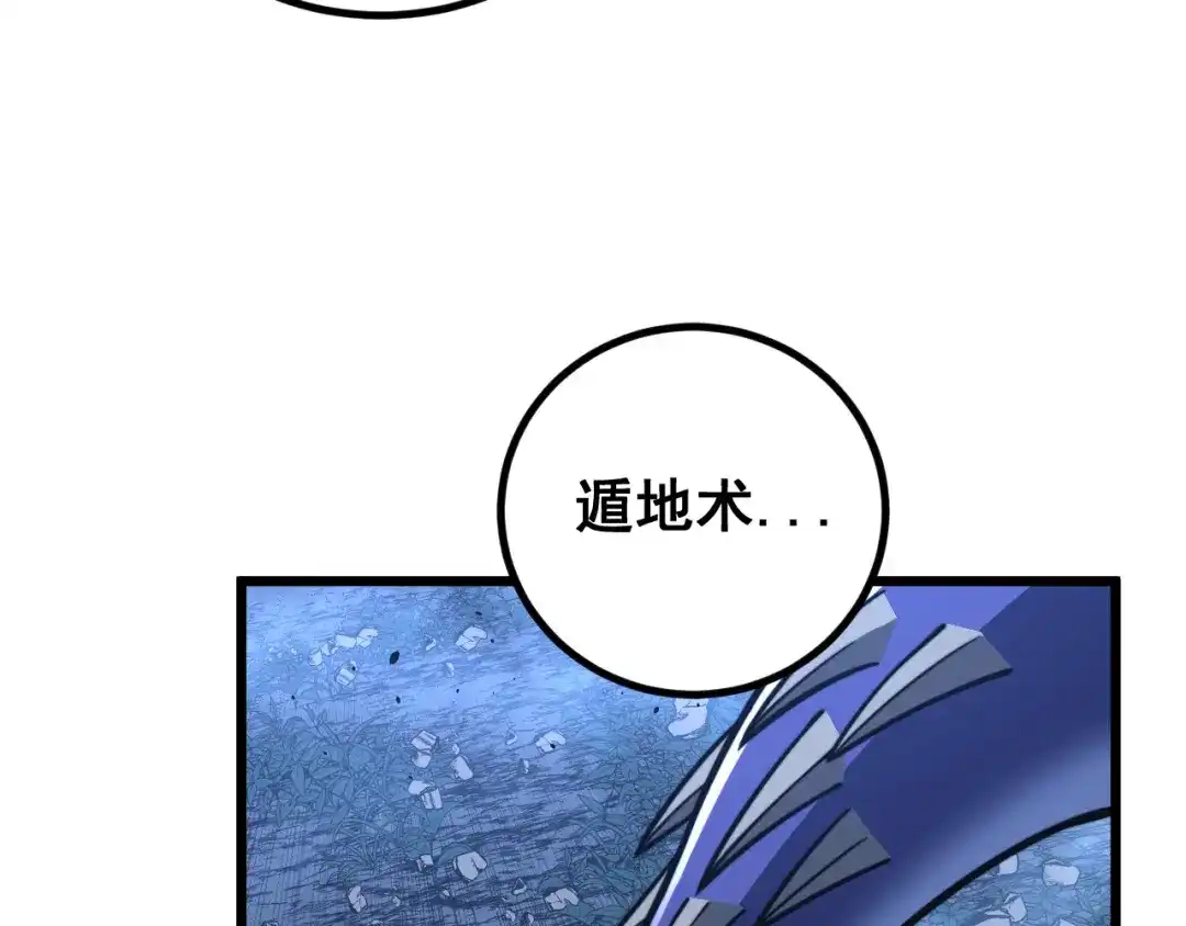 《老蛇修仙传（蛇祖）》第88话 劫后余生 第98页