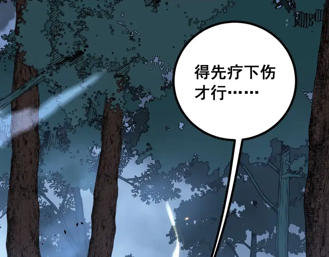 《老蛇修仙传（蛇祖）》第88话 劫后余生 第101页