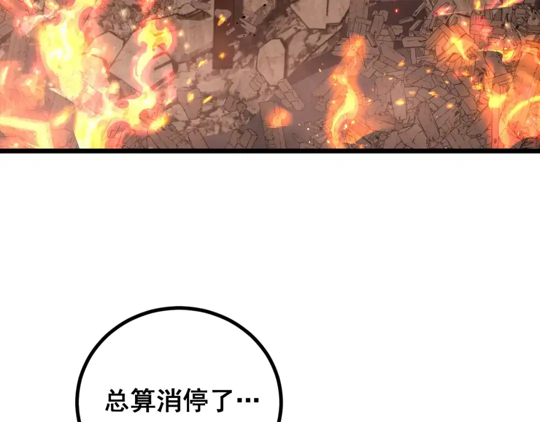 《老蛇修仙传（蛇祖）》第88话 劫后余生 第110页