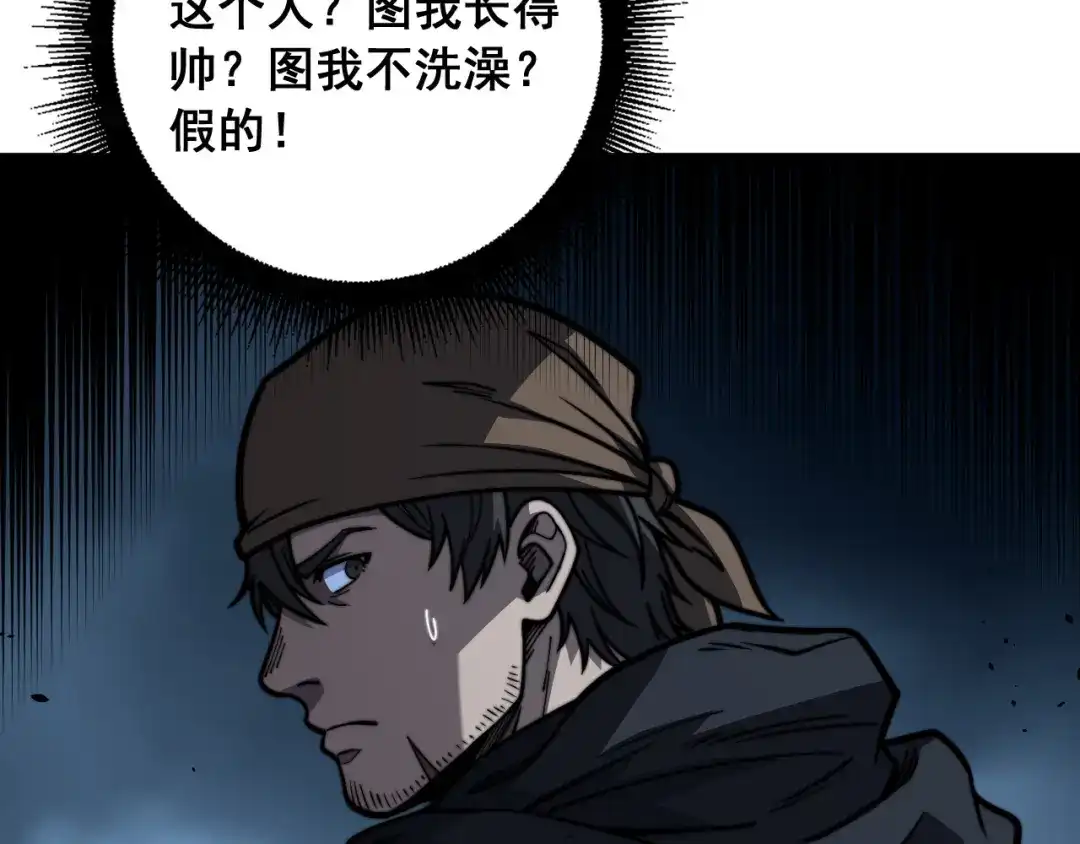 《老蛇修仙传（蛇祖）》第89话 攻心计 第56页